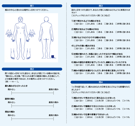 神経障害性疼痛のスクリーニングツール